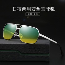 New style man driving polarized sunglasses aluminum magnesium alloy day and night dual-use mirror sports cycling night vision mirror