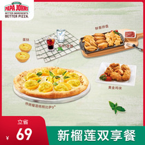 Papa Johns New Durian Double Meal Double Meal Single e-coupon Pizza Coupon