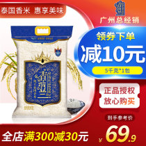 Xiang Nalan pure Thai fragrant rice 5KG bag Thai fragrant rice Rice 5KG cooked rice raw grain import