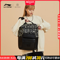 Li Ningweide Artist DFT jointly named the male and female of the same model 2022 new basketball package ABSR344