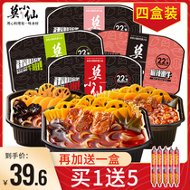 Net celebrity Mo Xiaoxian self-heating small hot pot self-cooking self-service lazy hot pot instant food one box of meat dishes 4 boxes of large servings