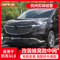 Buick gl8 modified big surrounded Athena 653T front bumper ES Luzun front face Avia net accessories