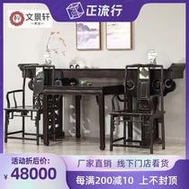 Wen Jingxuan mahogany Zhongtang four-piece set of Ming-style antique Shengtai purple light sandalwood table case Chinese living room