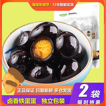 Three Squirrels Braised Iron Eggs 136g Bag Snacks Specialty Meat Delicious Snacks Braised Eggs