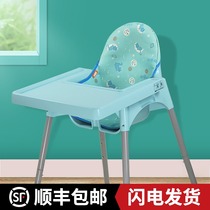 Baby dining chair IKEA pro summer summer baby chair Summer cushion Mat mat chair ice silk childrens cushion cushion