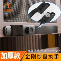 Interlocking diamond mesh chuang zhi shou anti-theft sha chuang suo handle lock san tui handle locking latch handle shift lock