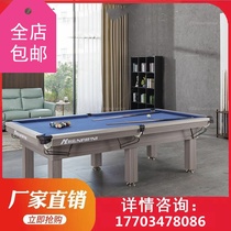 Nielsen Billiard Table Standard Type Home Business Indoor Family Table Billiard Table China Style Black Eight Table Tennis Multifunction