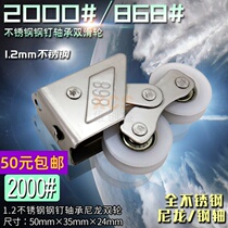 868-2000 aluminum alloy doors and windows double pulley all stainless steel aluminum window pulley sliding door roller push and pull window wheel