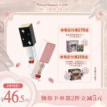 花知晓樱桃派对液体眼影蜜一滴泪卧蚕提亮牛郎亮片平价小众p04