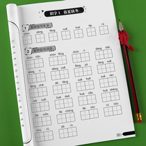 Watch Pinyin Writing Words First Grade Sophomore Year Album for children letturology of children letturology Exercise this post Editorial Page Chinese Language Synchronized Elementary School Students Students Letdown Daily Practice Chinese Characters Sketch red with pinyin Merit Chinese character book