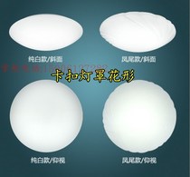 Lampshade shell cover snap-on round white acrylic PVC plastic ceiling chassis card foot lamp accessories simple