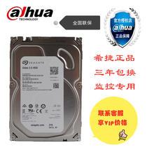 Original Seagate Seagate ST3000VM006 Monitoring Special Industrial Hard Disk 3T Warranty Three Years