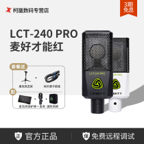 Levitt (LEWITT) LCT 240 PRO capacitive microphone computer live yelling Mick song recording microphone
