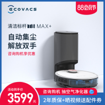 Kervos Dibao T8 automatic dust collection intelligent sweeping robot Automatic vacuum cleaner sweeping and mopping one