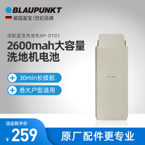 Sapphire floor washing machine original battery 2600 mAh large capacity long battery life suitable for DT02 DT03