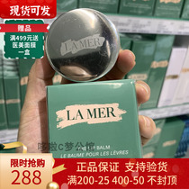 LAMER Sea Blue Mystery Palate Lip Balm Lipbalm Repair Lip Balm Lip Film Moisturizing Nourishing Light Lip