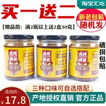 Tiger bony hot sauce Rusey beef mixed with rice sauce 210g bottled net red tiger to help with chili sauce devil special spicy leftover sauce