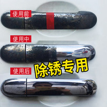 Electroplating parts rust remover car chrome-plated bright strip car Mark cleaning and removing embroidery clean bright metal rust to remove rust