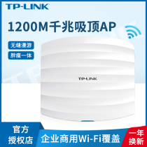 tp-link Gigabit ceiling wireless AP Hotel Hotel indoor wifi coverage dual frequency high power commercial 5G router tplink home Villa POE power wall full network