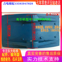 Yongda elevator original brake tile YJ245D)YJ240B brake tile) brake pads new original