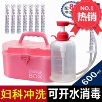 Portable gynecological irrigator Home Maternity washers Private care Vagina Cleaner Gynecologic Rinser