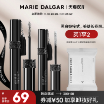 (Double 11 Buy First) Mary Degas Black Tassel Mascara Women's Slim Curling Styling Lotion Does Not Take Off Makeup