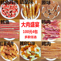 Dog Snacks Chicken Wrap Chips Chicken Wrap Butter Teddy Golden Hair Training Snacks