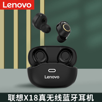 Lenovo X18 True Wireless Bluetooth Headphone In-ear Noise Reduction Smart Fingerprint Touch Movement Running Single Binaural Mini Apple X Anjo Huawei Oppo Xiaomi Phone General Large Volume 5 0