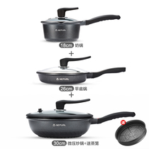 German three-piece set Two-piece pot combination set 30cm micro-pressure wok 26cm frying pan 18 milk pot household