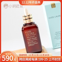 Estee Lauder Small Brown Bottle Terun Bright ANR Compact Light Repair Sixth Generation Facial Ester 100ml