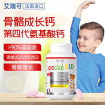 Brand straight for Aery children calcium tablets Calcium Flakes Adults Calcium Long High Vitamin D Calcium Chewable Tablets