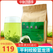 Han River Spring Gynostemma pentaphyllum tea 500g five-leaf sweet gum pentaphyllum tea seven-leaf Pingli Gynostemma pentaphyllum tea new tea