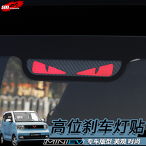 Five Rhombus Macro Light MINIEV High brake light sticker Mini macaron carbon fiber film headlights Decorative Retrofit Private
