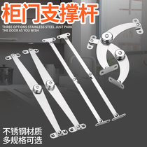 Stainless steel headboard folded two-fold tie rod brace cabinet door upper and lower upturned support bar furniture connecting piece movable bracket