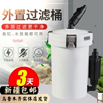 Sensen fish tank filter bucket front filter cartridge silent circulation water purification household wall filter grass cylinder Xinjiang