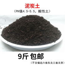 Peat soil humus soil humus soil flower bougainvillea nutrient soil seed flower matrix acid-loving plant formula base soil