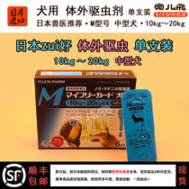 Spot Japan Driving Flea Insecticide Insect Repellent midsize dog with in vitro deworming pooch monobranched M 2024 01