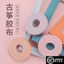 (China Guzheng Net Mall) Stepping Stone Guzheng Nail tape professional playing childrens breathable tape