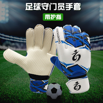 Football goalkeeper gloves non-slip professional with finger guard training equipment adult children goalkeeper gloves male