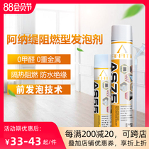 Anati foam filling expansion foaming agent caulking agent Door and window foam glue Polyurethane environmental protection flame retardant Styrofoam