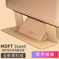 MOFT laptop holder ultra-thin invisible portable bay Apple MacBook desktop heightening heat sink