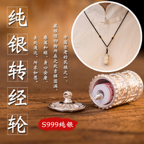 Pure silver 999 Nepalese double-layer six-character mantra pendant prayer wheel Gawu box necklace