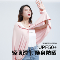 simboo sunscreen shawl women anti-ultraviolet Ice Silk one-piece cloak cardigan jacket sunshade sunscreen sleeve summer