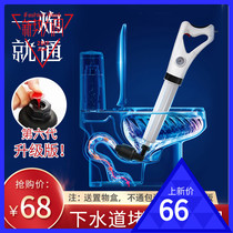 Sewer dredge toilet suction tool toilet pipe blocked a cannon high-pressure gas Household Artifact
