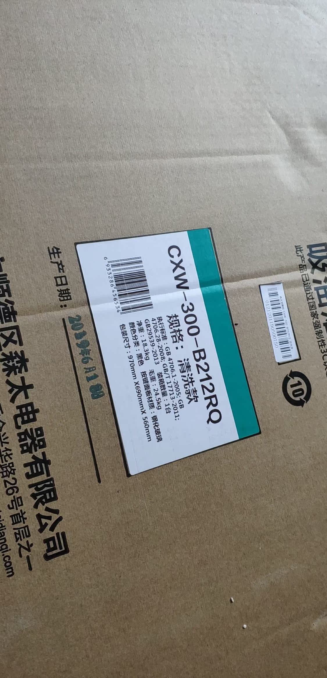 森太 B212QA油烟机怎么样??真实内幕反馈