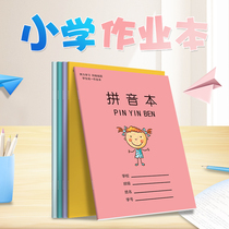 Elementary school students Tian character homework Benko Jiangsu unified standard 1st grade Hanyu pinyin ben math ben writing this writing This practice this kindergarten to write sophomore field handwriting and practice the character book
