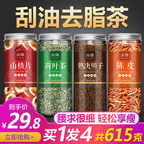 Lotus leaf Hawthorn tangerine cassia seed tea non-scraping oil to remove fat and intestines moisture
