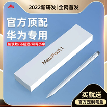 Applicable to the flat plate matepad11 touch control pen matepadpro10 8 capacitors pen 10 4 inch handwritten pen 12 6 enjoy 2 replacements general V7pro Rong