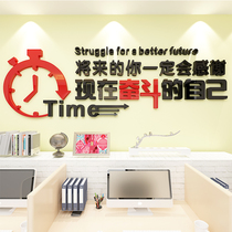 Company corporate office 3d three-dimensional inspirational wall stickers cultural wall decoration layout self-adhesive custom incentive slogan