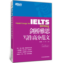 (In stock) New Oriental Cambridge IELTS Cambridge IELTS Writing High Score Fanwen Liu Weiwei 10 Years of IELTS Writing Topics High Score Fanwen All Writing Topics IELTS Examination